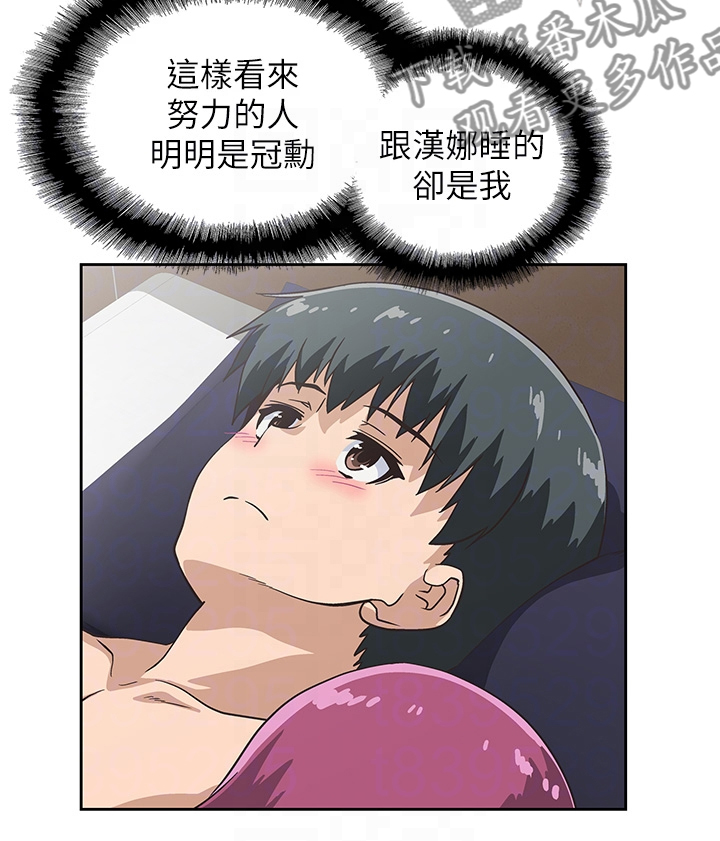 《梦幻餐厅》第41章模糊带过 第7页