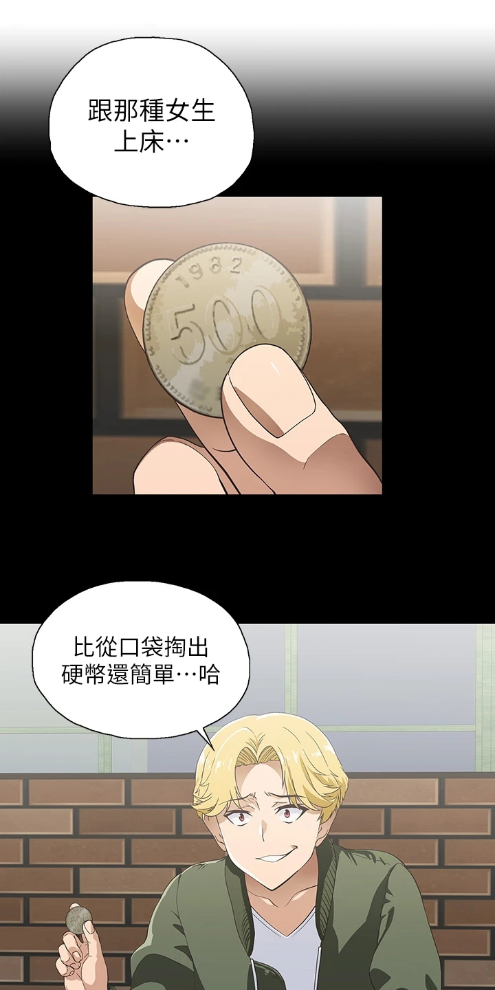《梦幻餐厅》第41章模糊带过 第8页
