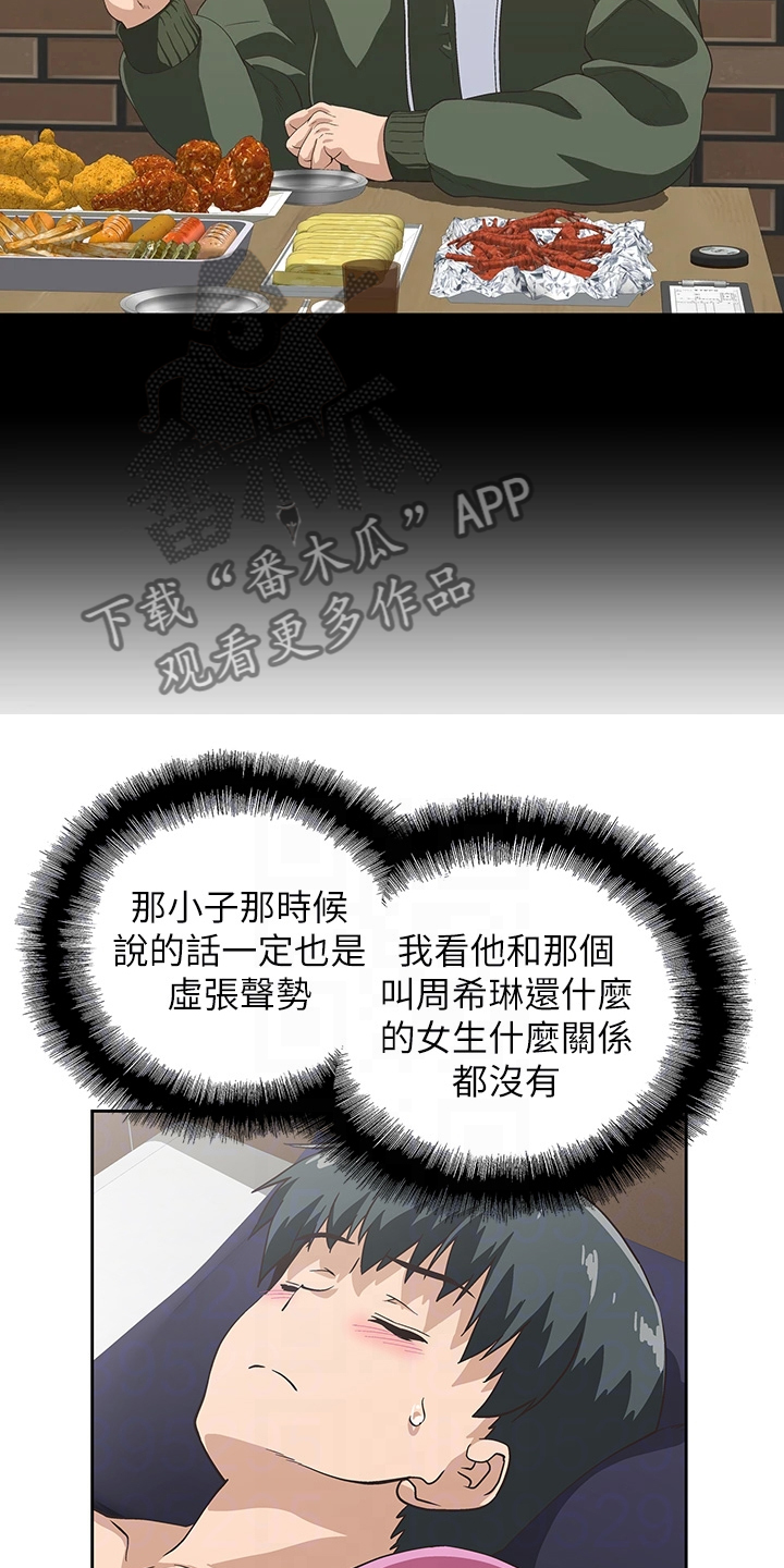 《梦幻餐厅》第41章模糊带过 第9页