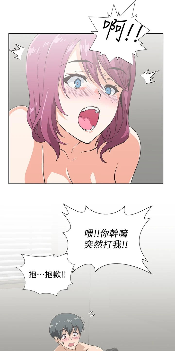 《梦幻餐厅》第40章不想她也这样 第13页