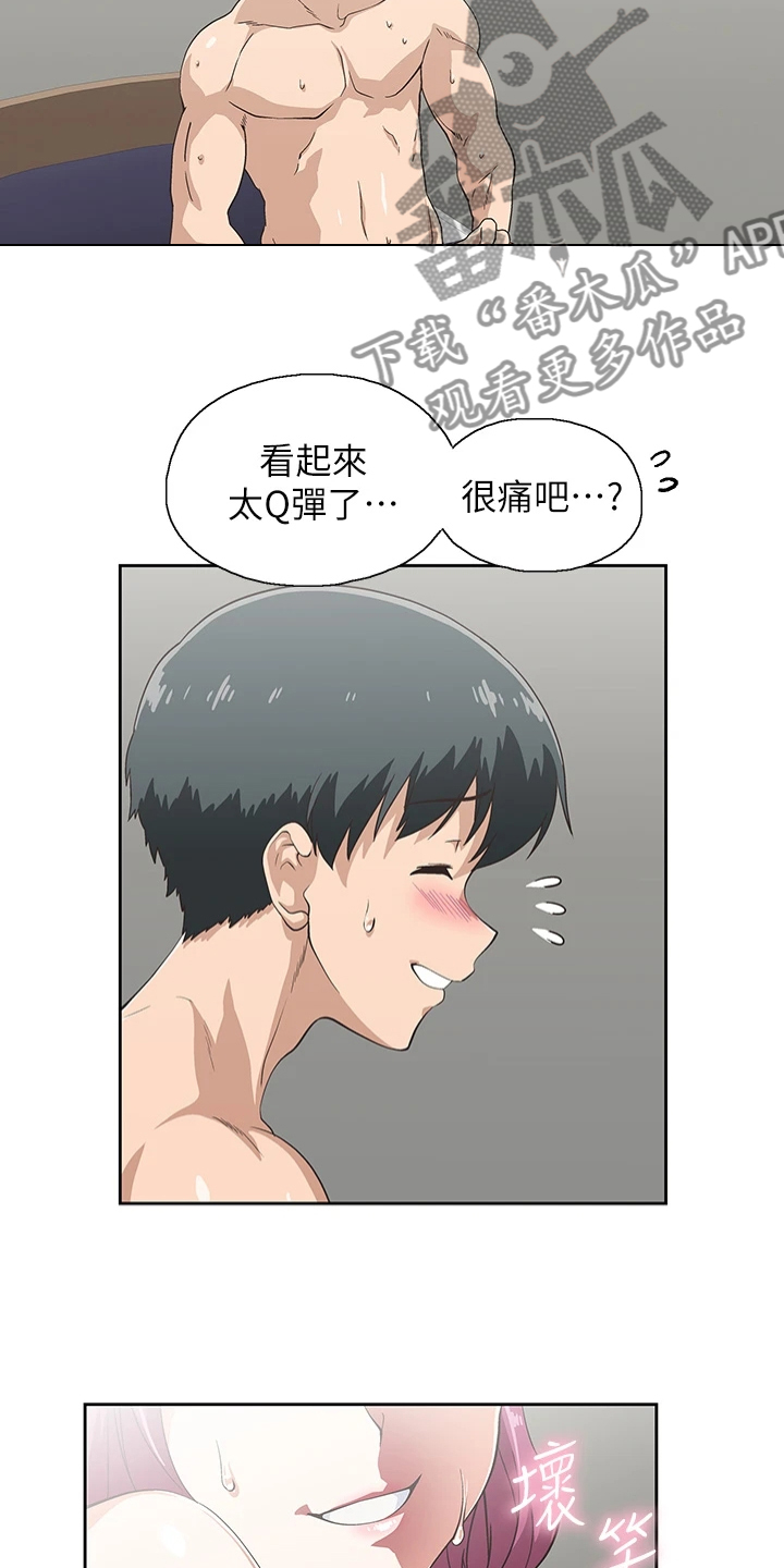 《梦幻餐厅》第40章不想她也这样 第14页
