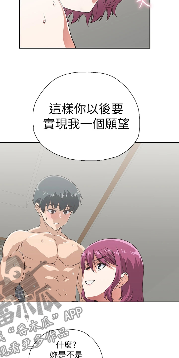 《梦幻餐厅》第40章不想她也这样 第15页