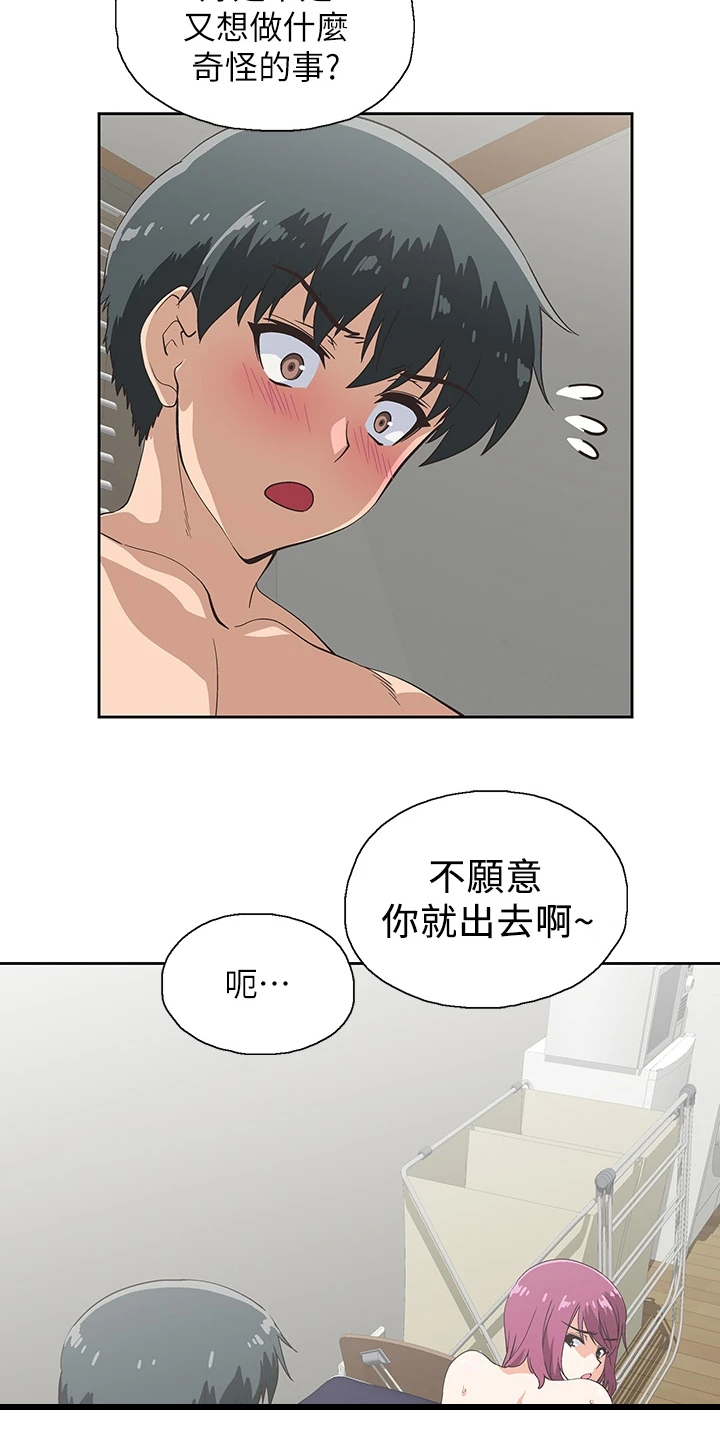 《梦幻餐厅》第40章不想她也这样 第16页