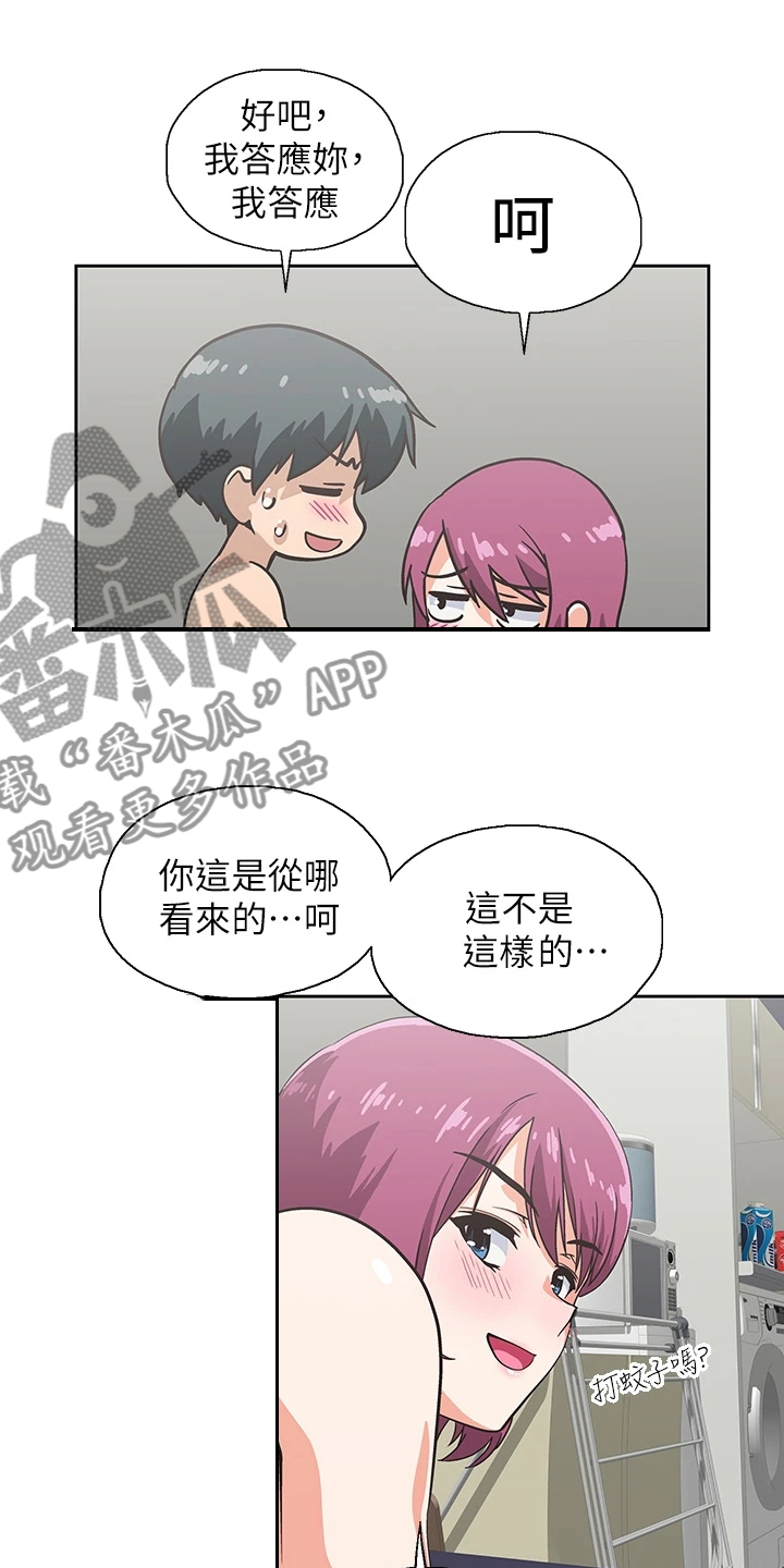 《梦幻餐厅》第40章不想她也这样 第17页