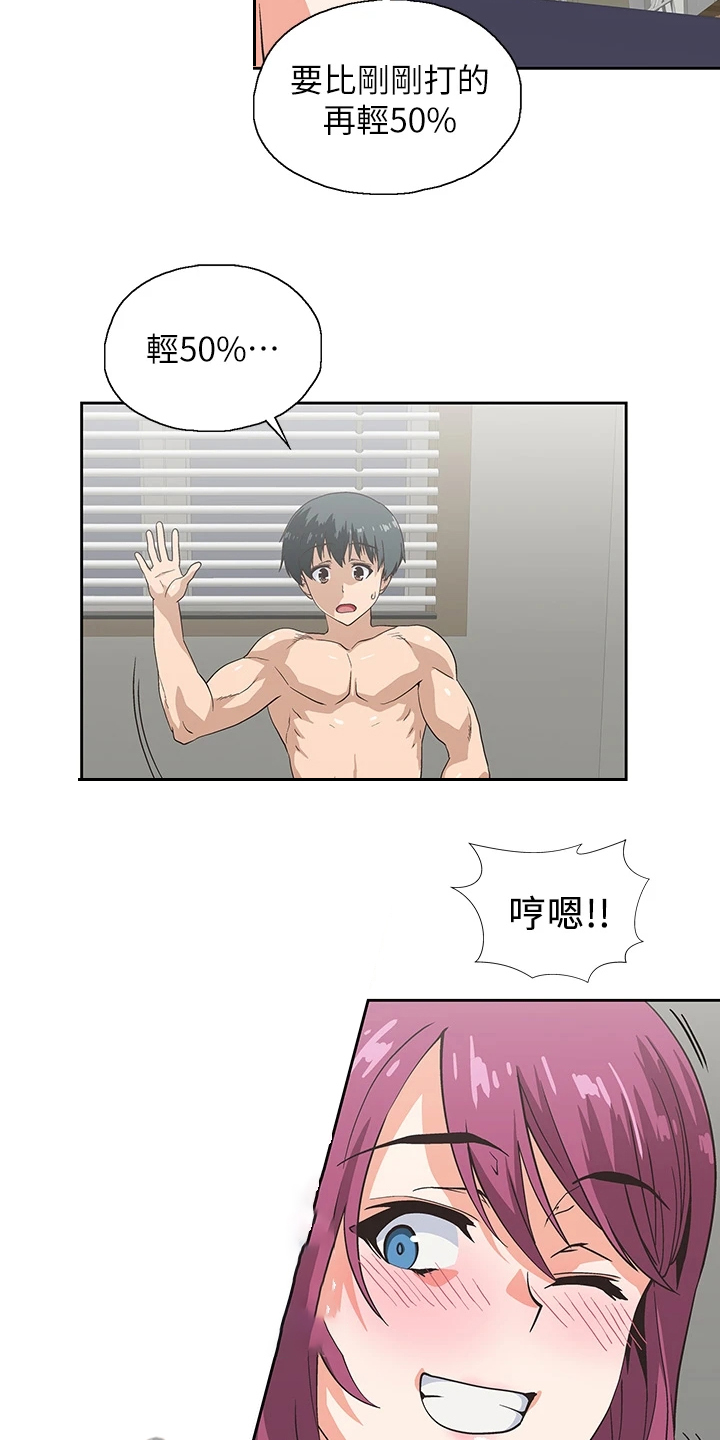 《梦幻餐厅》第40章不想她也这样 第18页