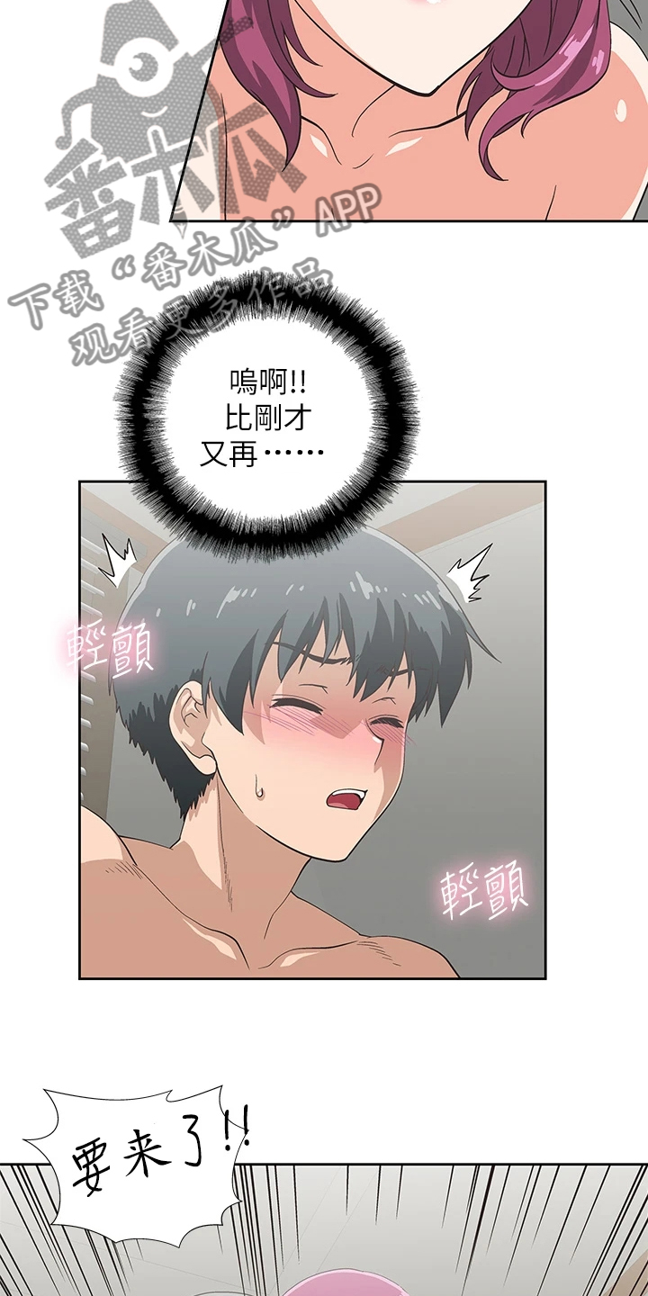 《梦幻餐厅》第40章不想她也这样 第19页