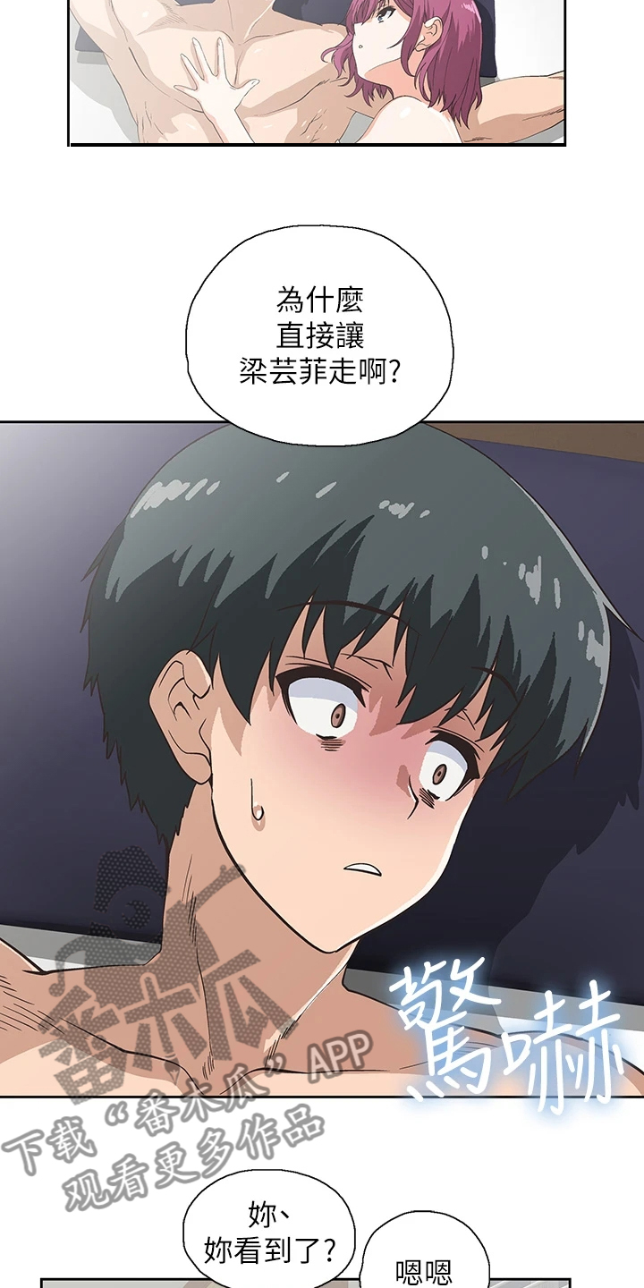 《梦幻餐厅》第40章不想她也这样 第23页
