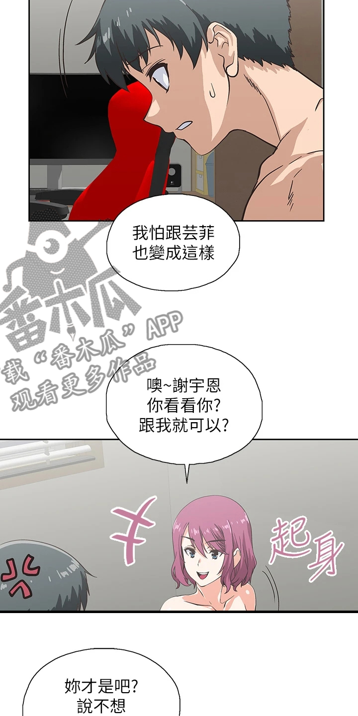 《梦幻餐厅》第40章不想她也这样 第25页