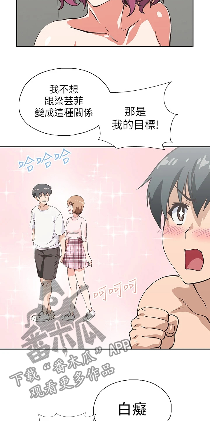 《梦幻餐厅》第40章不想她也这样 第27页