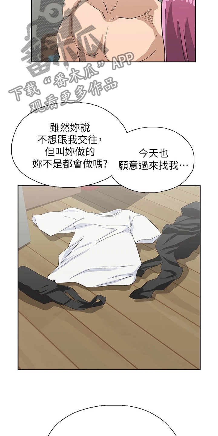 《梦幻餐厅》第40章不想她也这样 第29页
