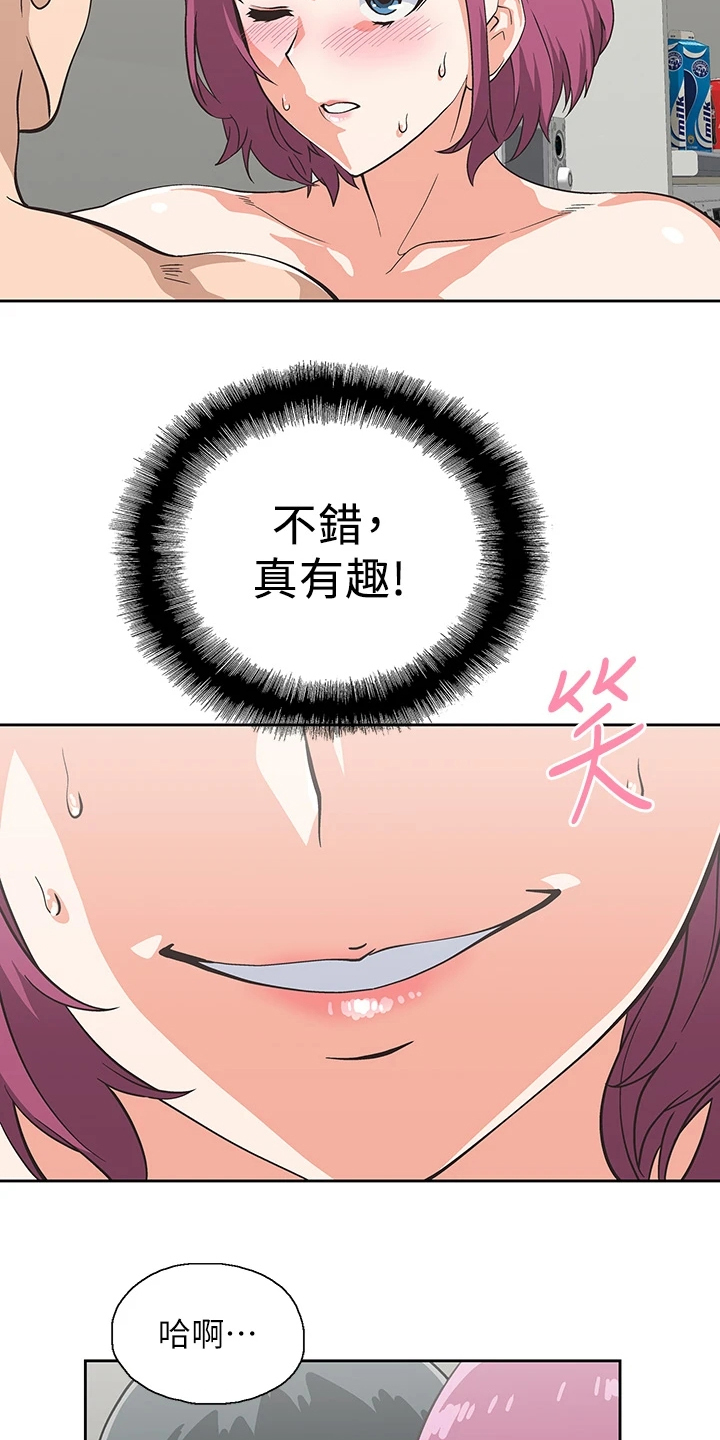 《梦幻餐厅》第40章不想她也这样 第2页