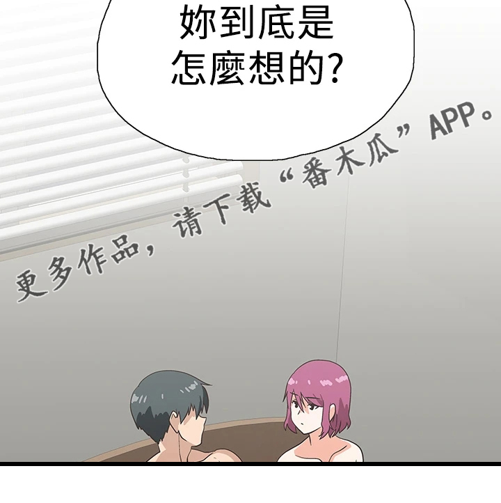 《梦幻餐厅》第40章不想她也这样 第30页