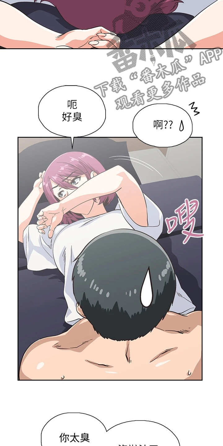 《梦幻餐厅》第38章时刻牵挂 第11页