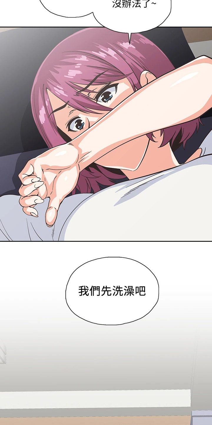 《梦幻餐厅》第38章时刻牵挂 第12页