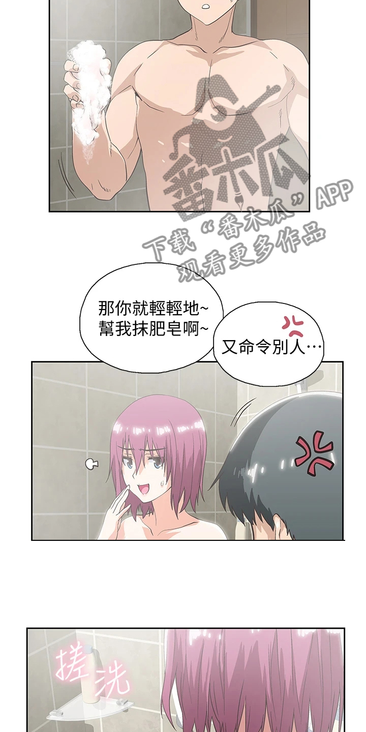 《梦幻餐厅》第38章时刻牵挂 第16页