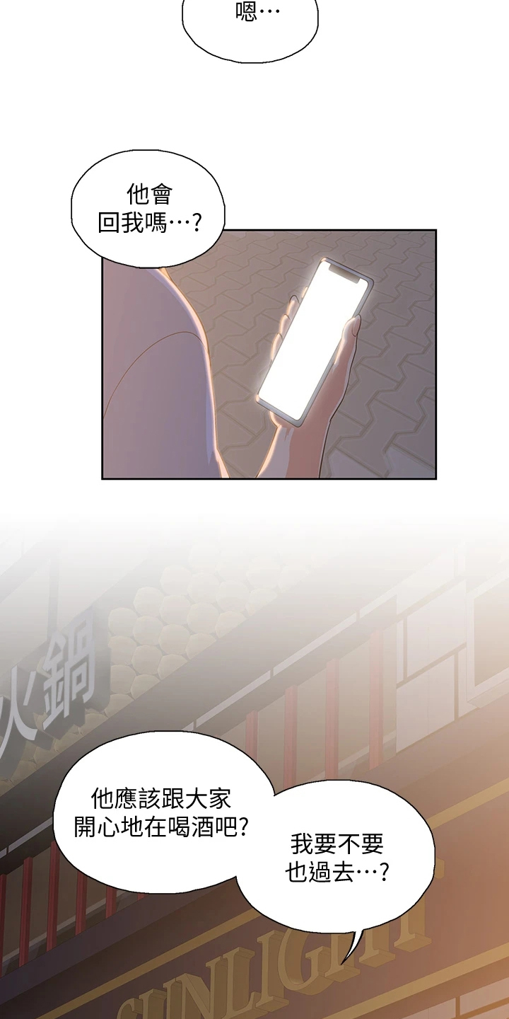 《梦幻餐厅》第38章时刻牵挂 第21页