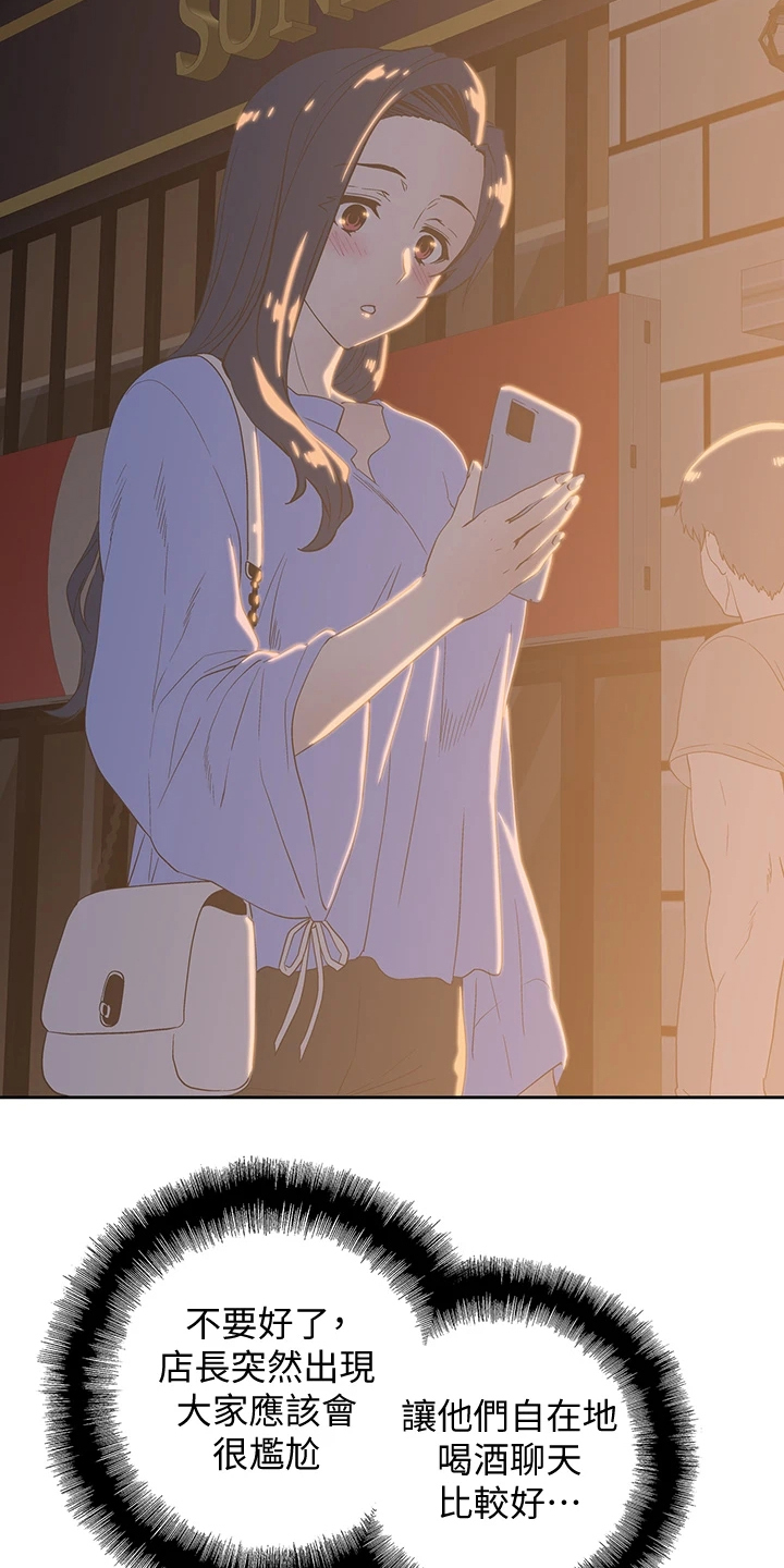 《梦幻餐厅》第38章时刻牵挂 第22页