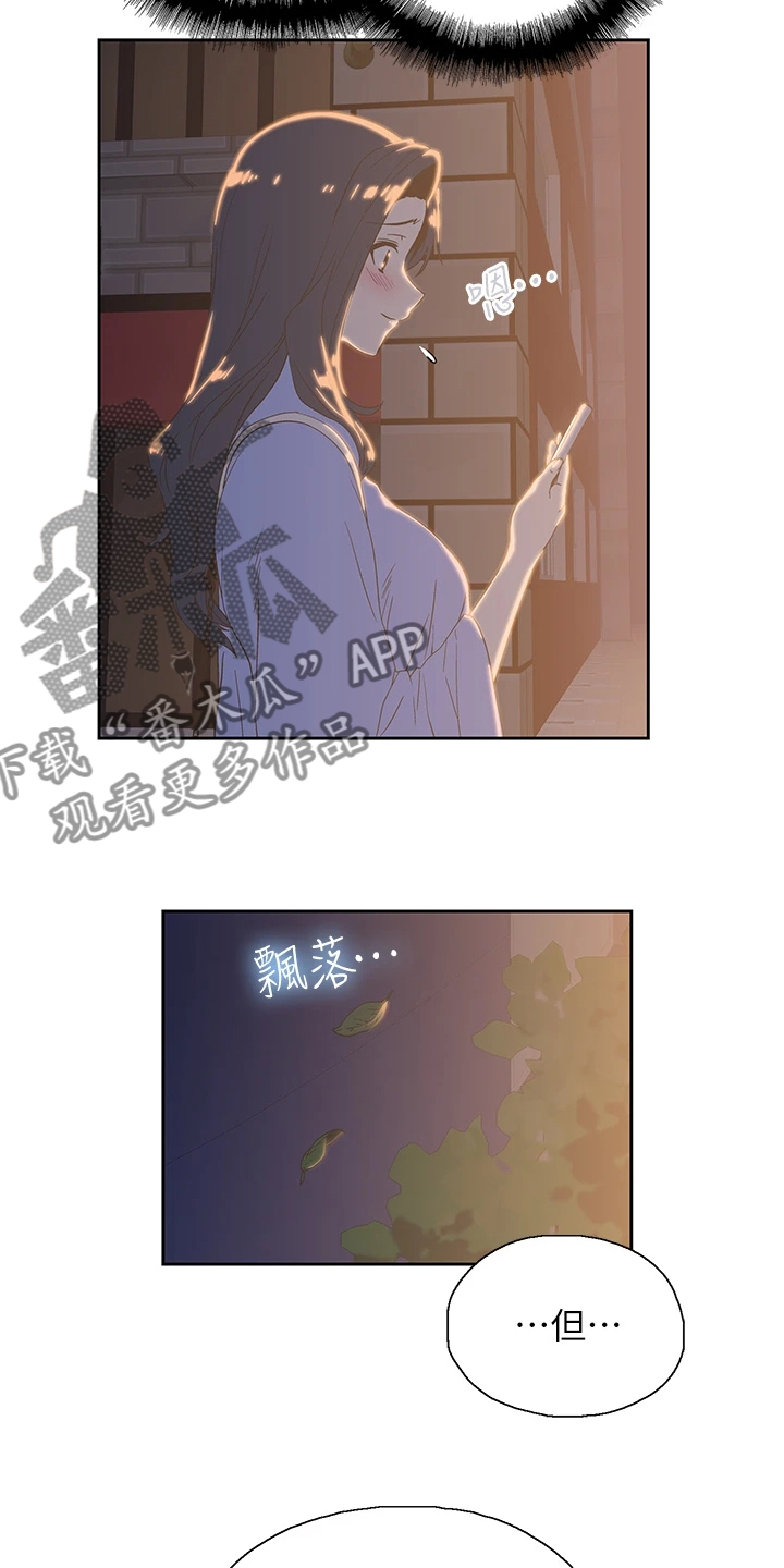 《梦幻餐厅》第38章时刻牵挂 第23页