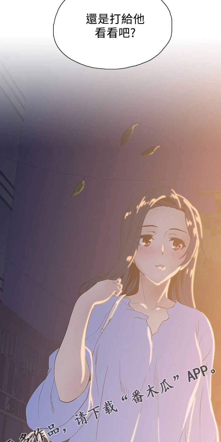 《梦幻餐厅》第38章时刻牵挂 第24页