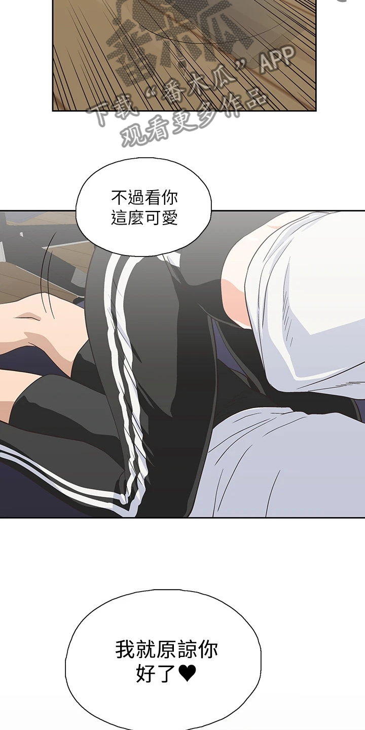 《梦幻餐厅》第38章时刻牵挂 第3页