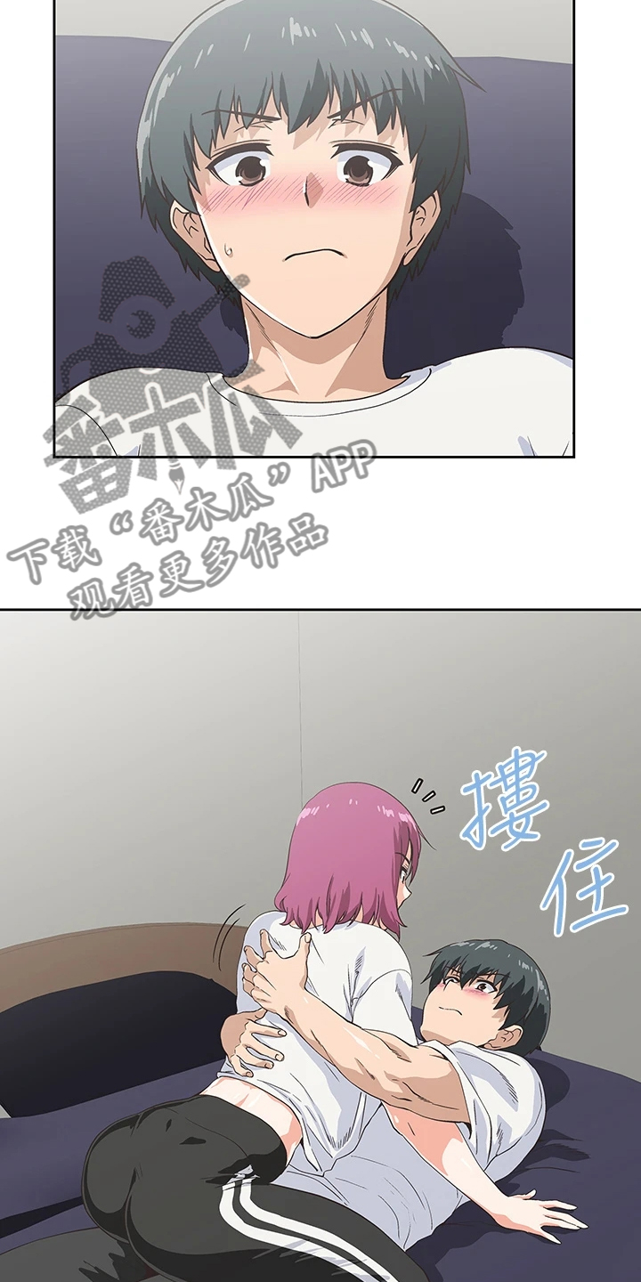 《梦幻餐厅》第38章时刻牵挂 第5页