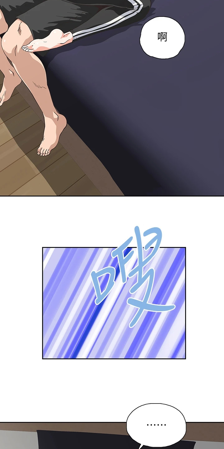 《梦幻餐厅》第38章时刻牵挂 第6页