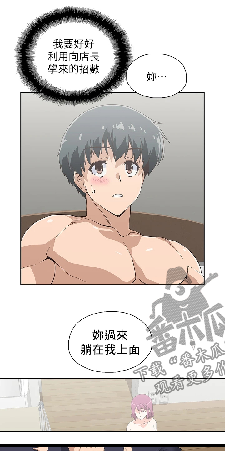 《梦幻餐厅》第39章不能食言 第10页