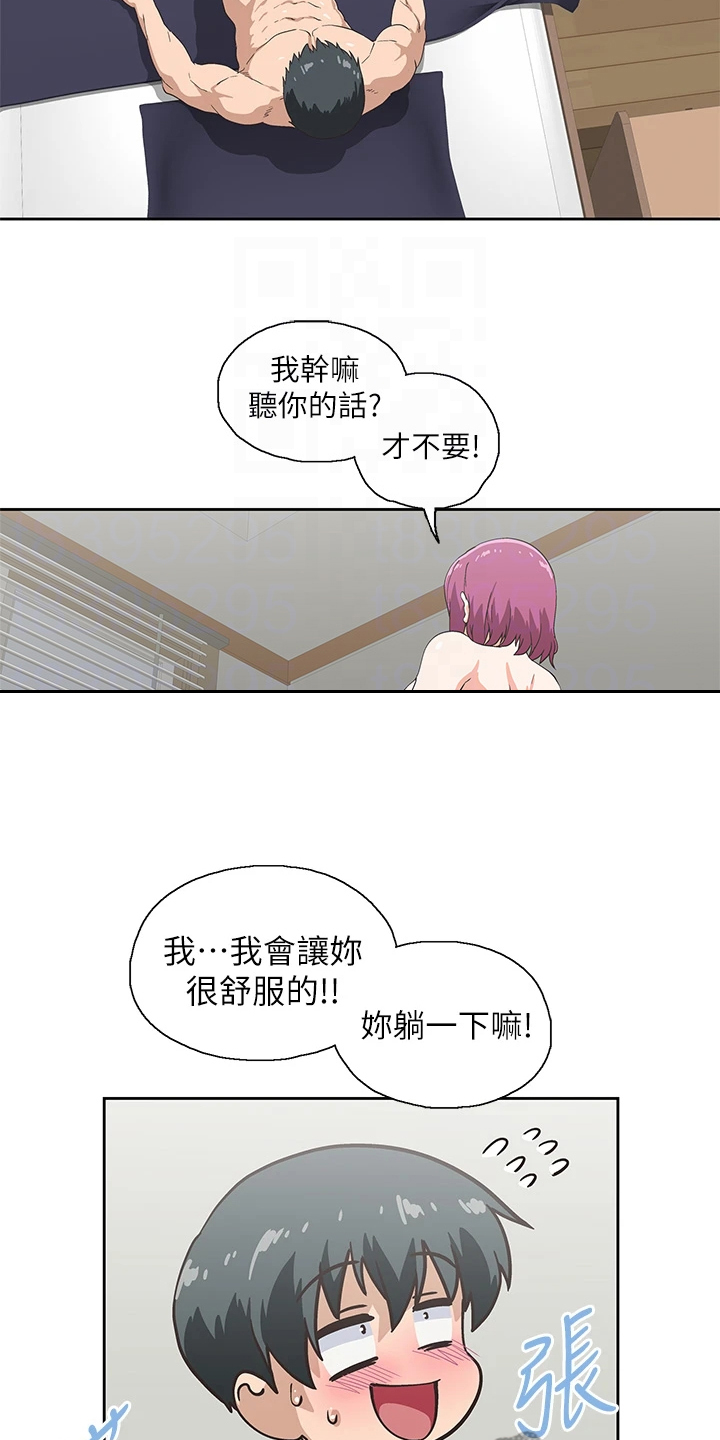 《梦幻餐厅》第39章不能食言 第11页