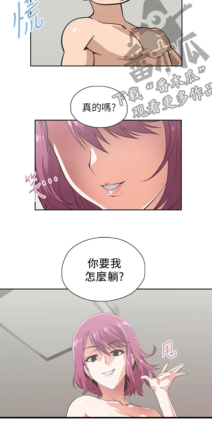 《梦幻餐厅》第39章不能食言 第12页