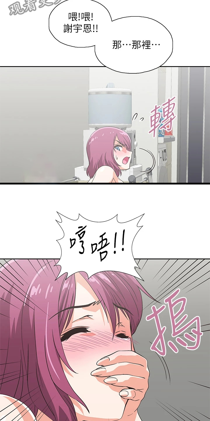 《梦幻餐厅》第39章不能食言 第16页