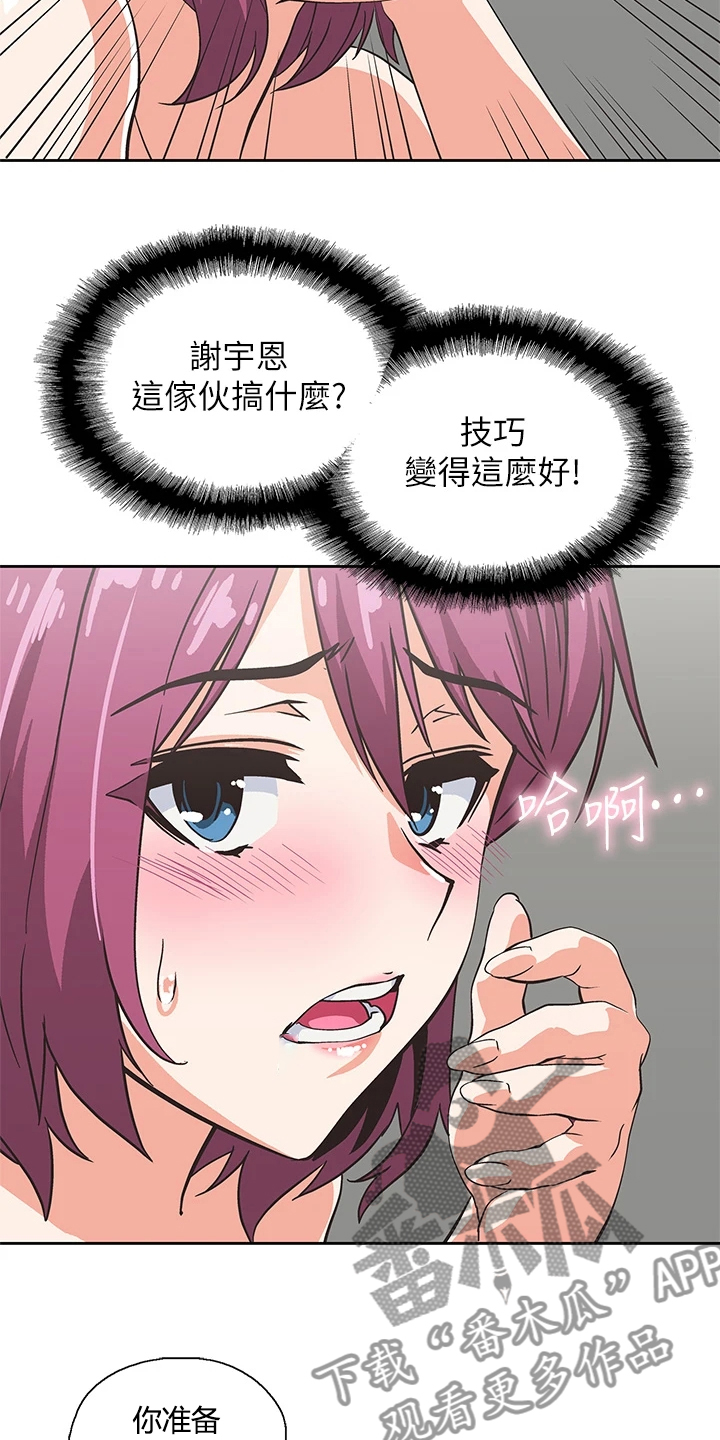《梦幻餐厅》第39章不能食言 第17页