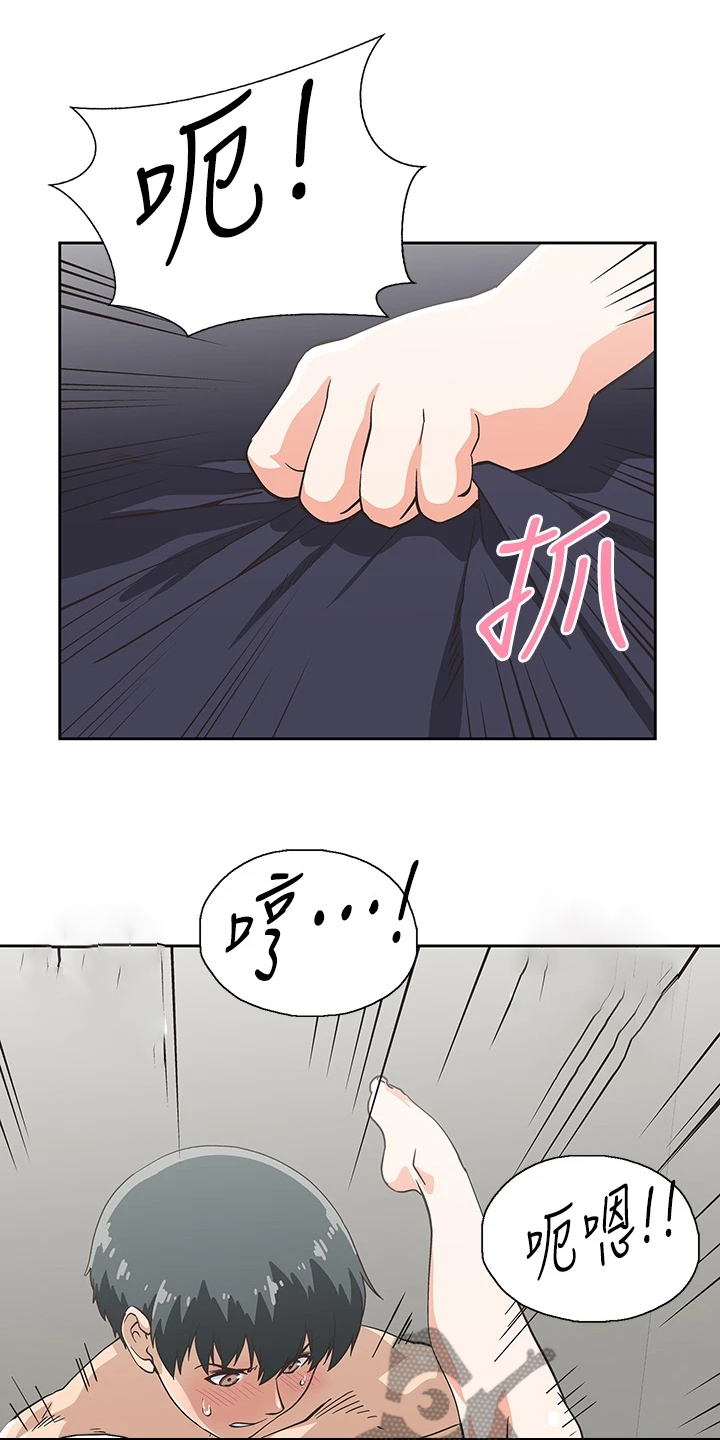 《梦幻餐厅》第39章不能食言 第19页