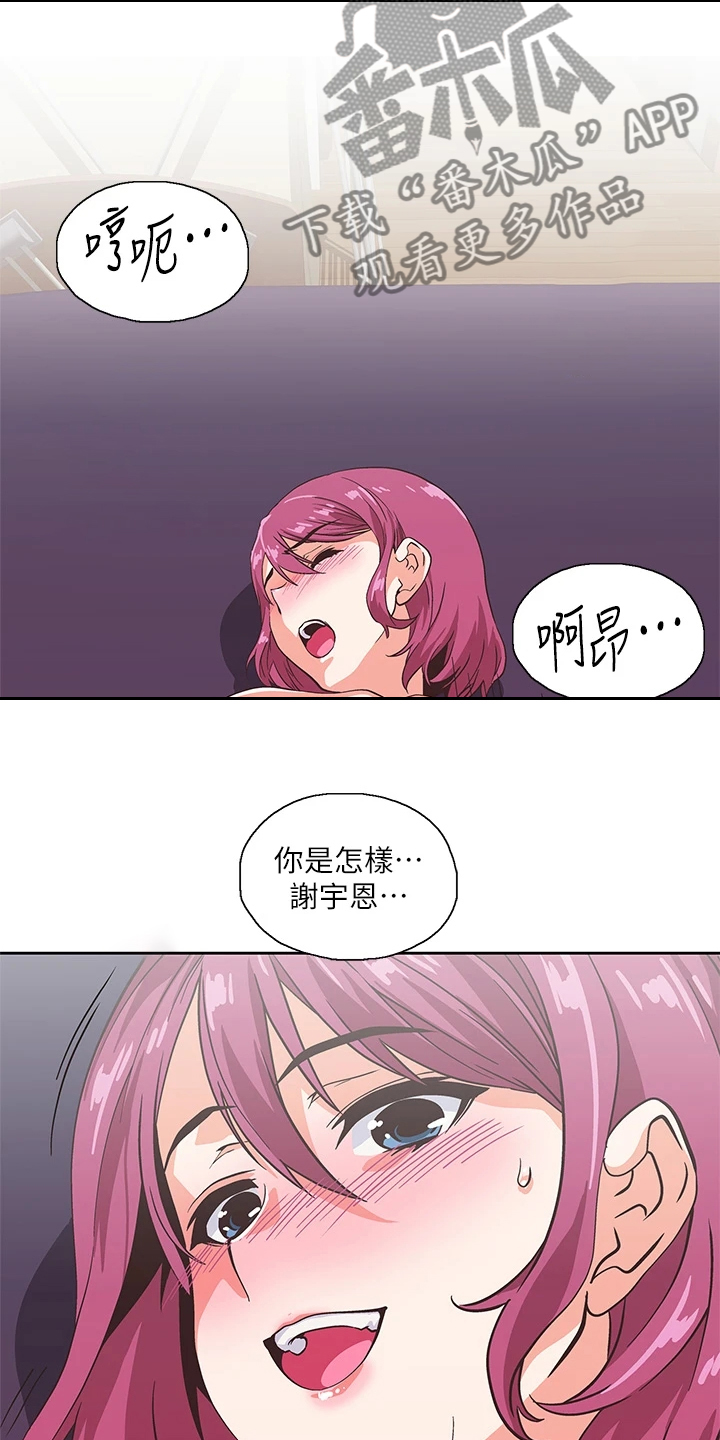 《梦幻餐厅》第39章不能食言 第20页
