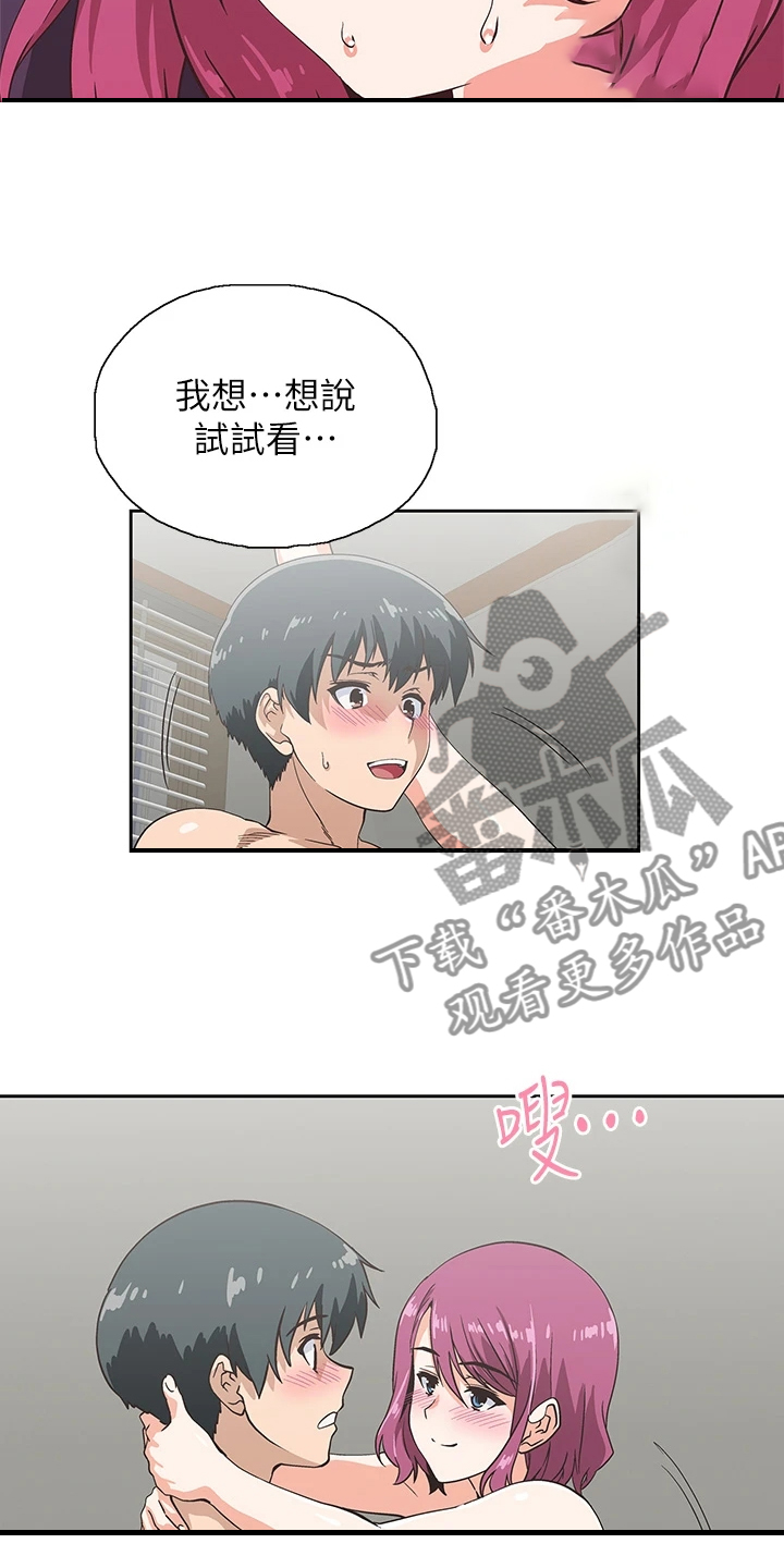 《梦幻餐厅》第39章不能食言 第21页
