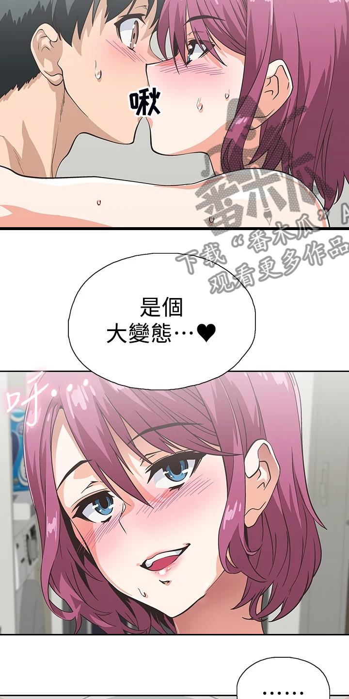 《梦幻餐厅》第39章不能食言 第23页