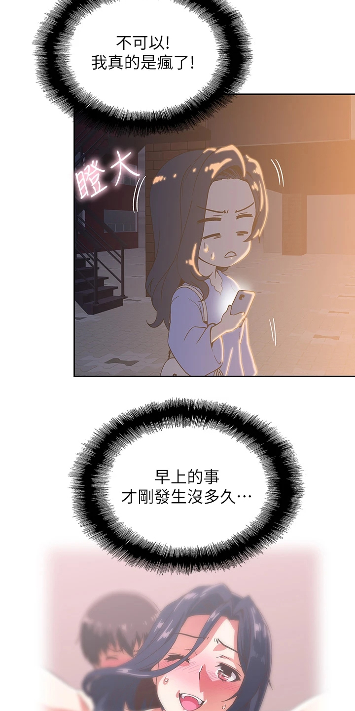 《梦幻餐厅》第39章不能食言 第2页