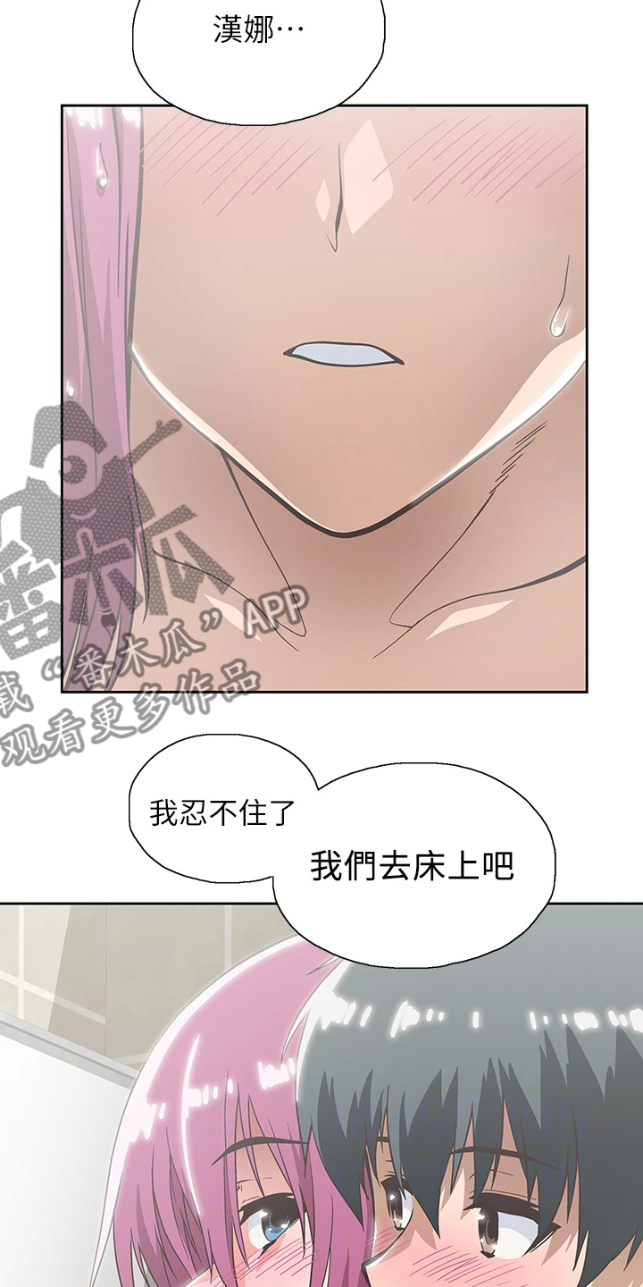 《梦幻餐厅》第39章不能食言 第7页