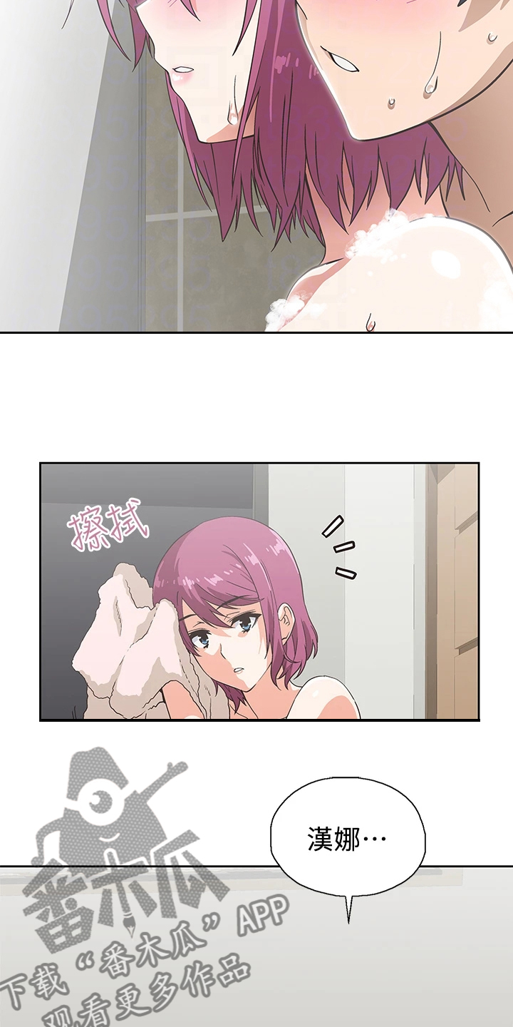 《梦幻餐厅》第39章不能食言 第8页