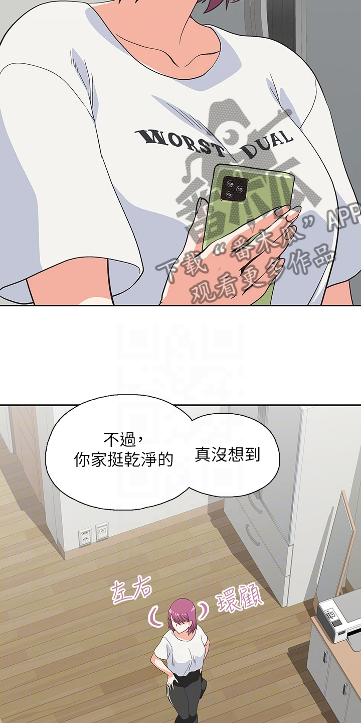 《梦幻餐厅》第37章巨烂的台词 第15页