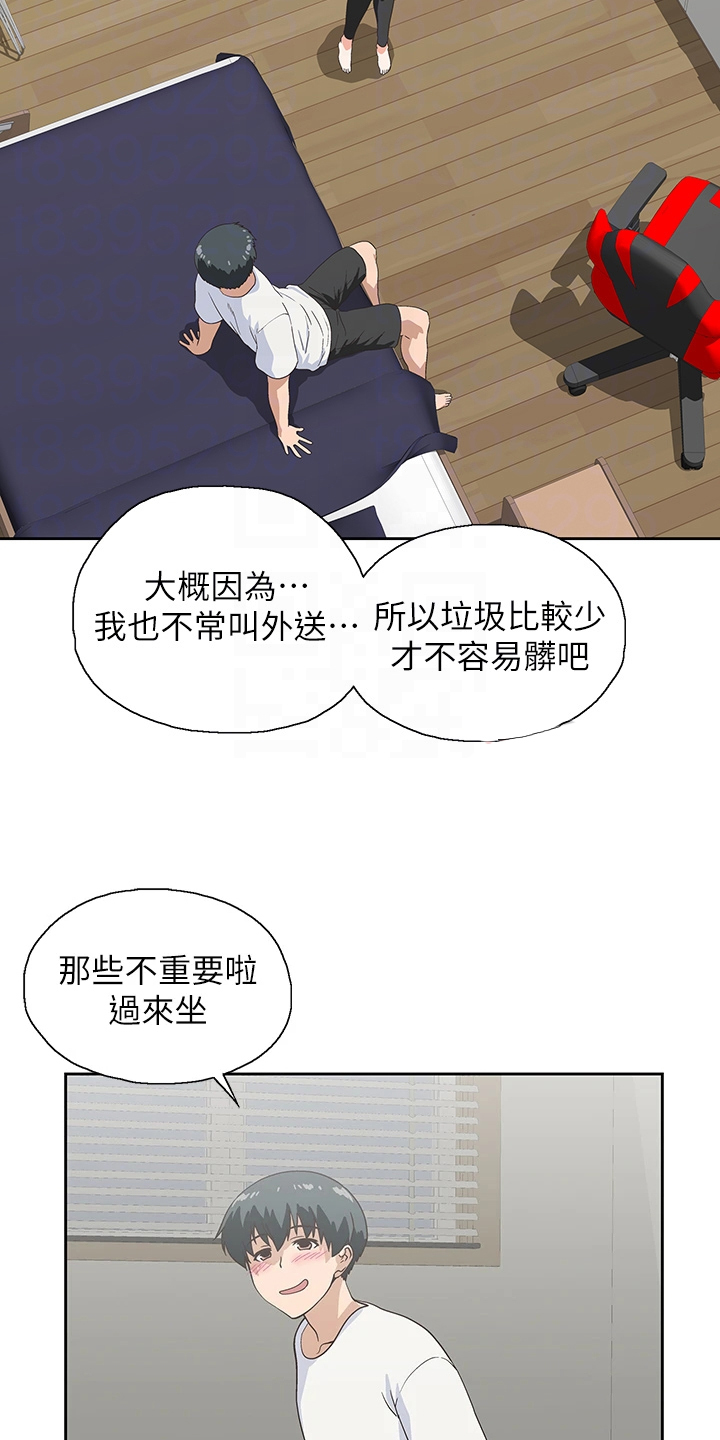 《梦幻餐厅》第37章巨烂的台词 第16页