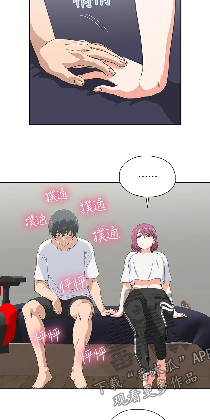 《梦幻餐厅》第37章巨烂的台词 第20页
