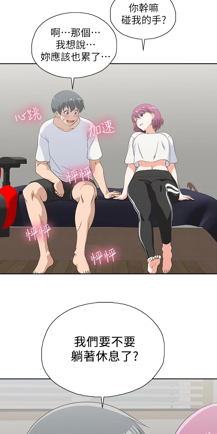 《梦幻餐厅》第37章巨烂的台词 第21页