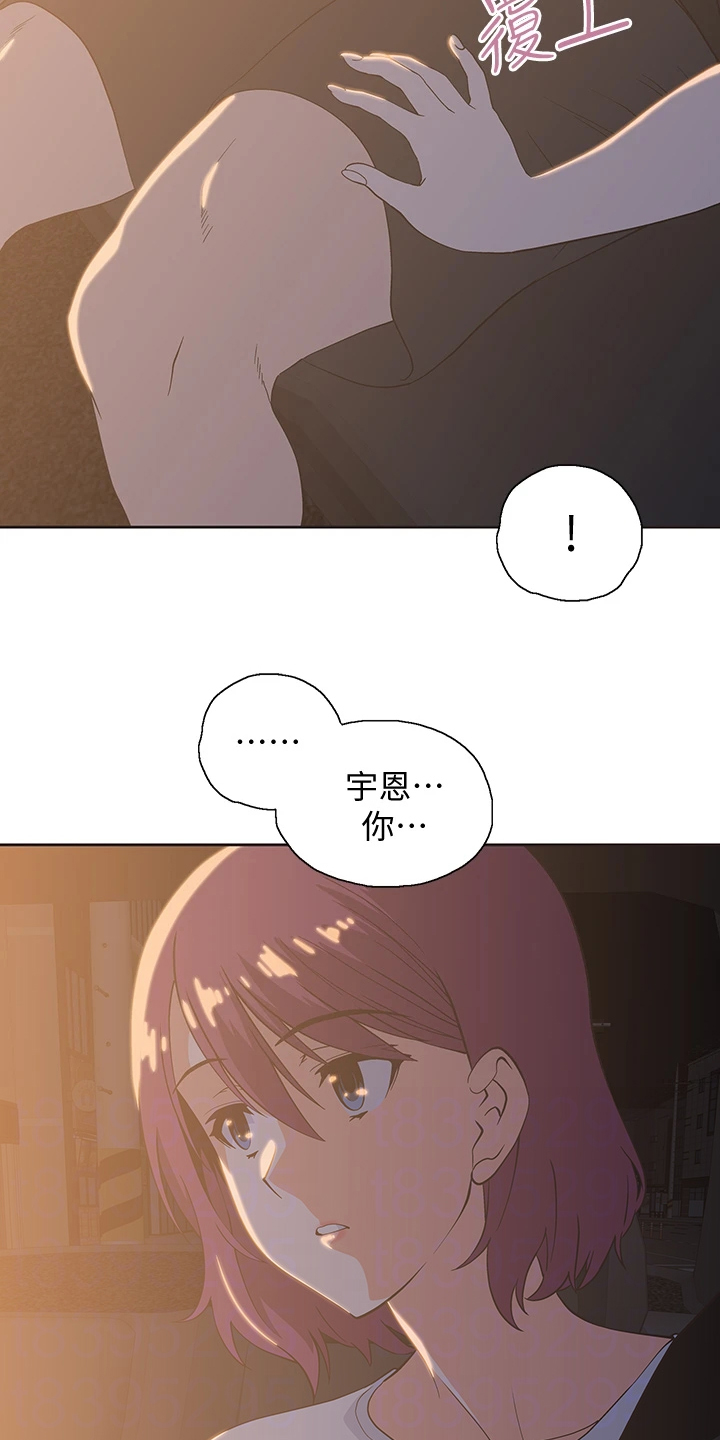 《梦幻餐厅》第37章巨烂的台词 第2页