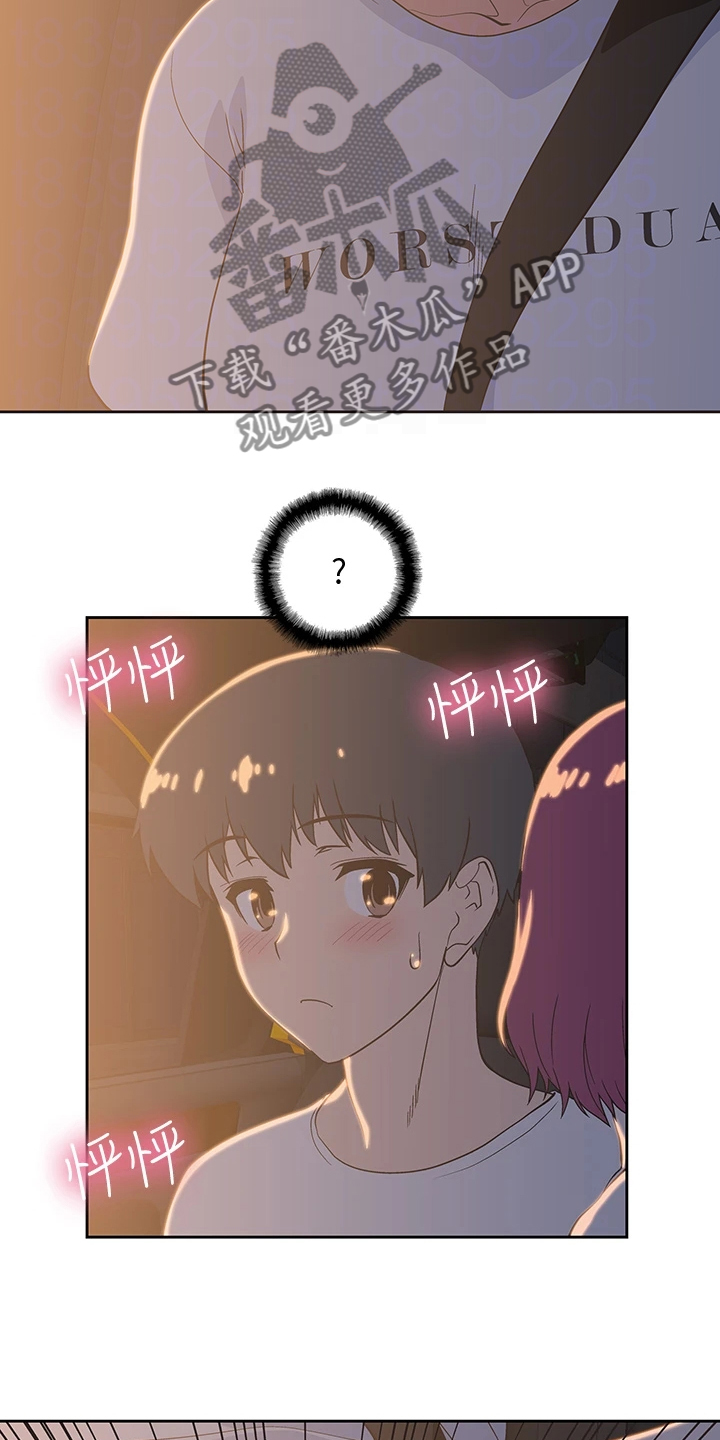 《梦幻餐厅》第37章巨烂的台词 第3页