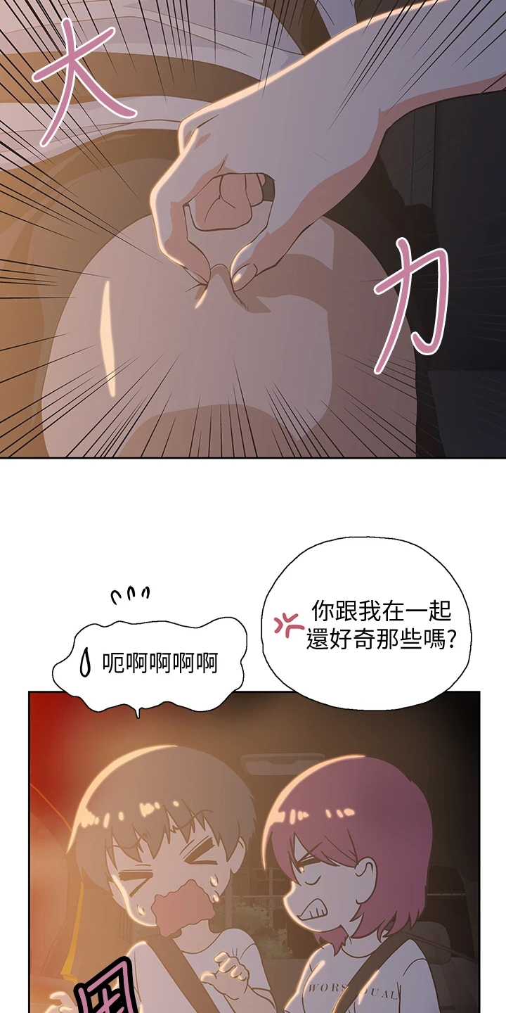 《梦幻餐厅》第37章巨烂的台词 第4页