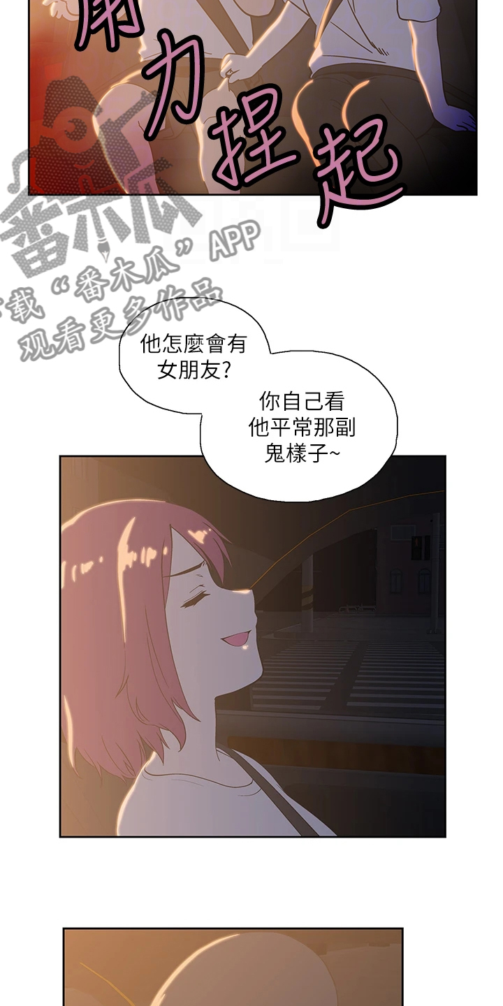 《梦幻餐厅》第37章巨烂的台词 第5页