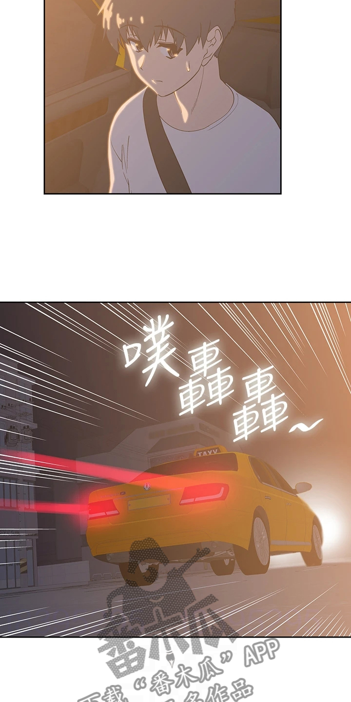 《梦幻餐厅》第37章巨烂的台词 第6页