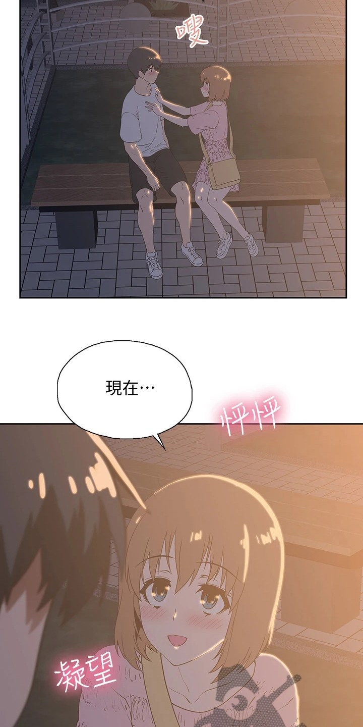 《梦幻餐厅》第33章还有一个 第12页