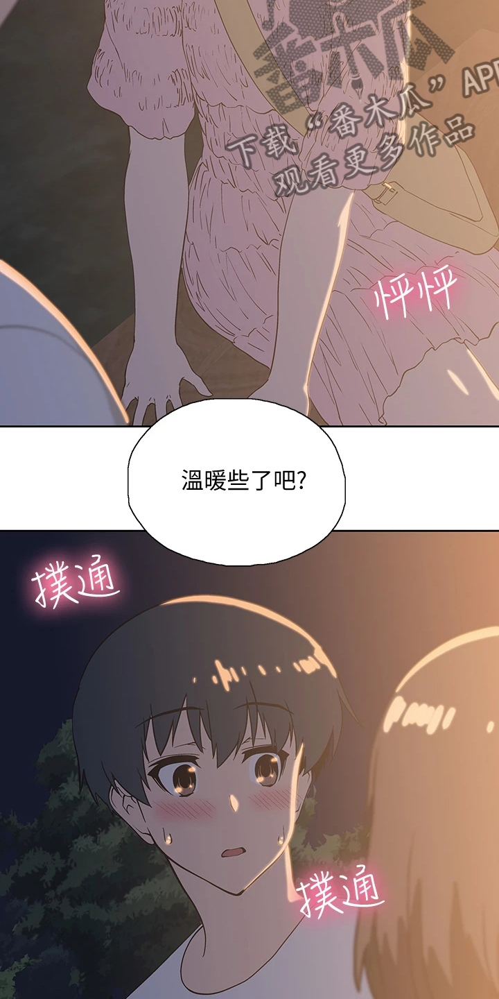 《梦幻餐厅》第33章还有一个 第13页