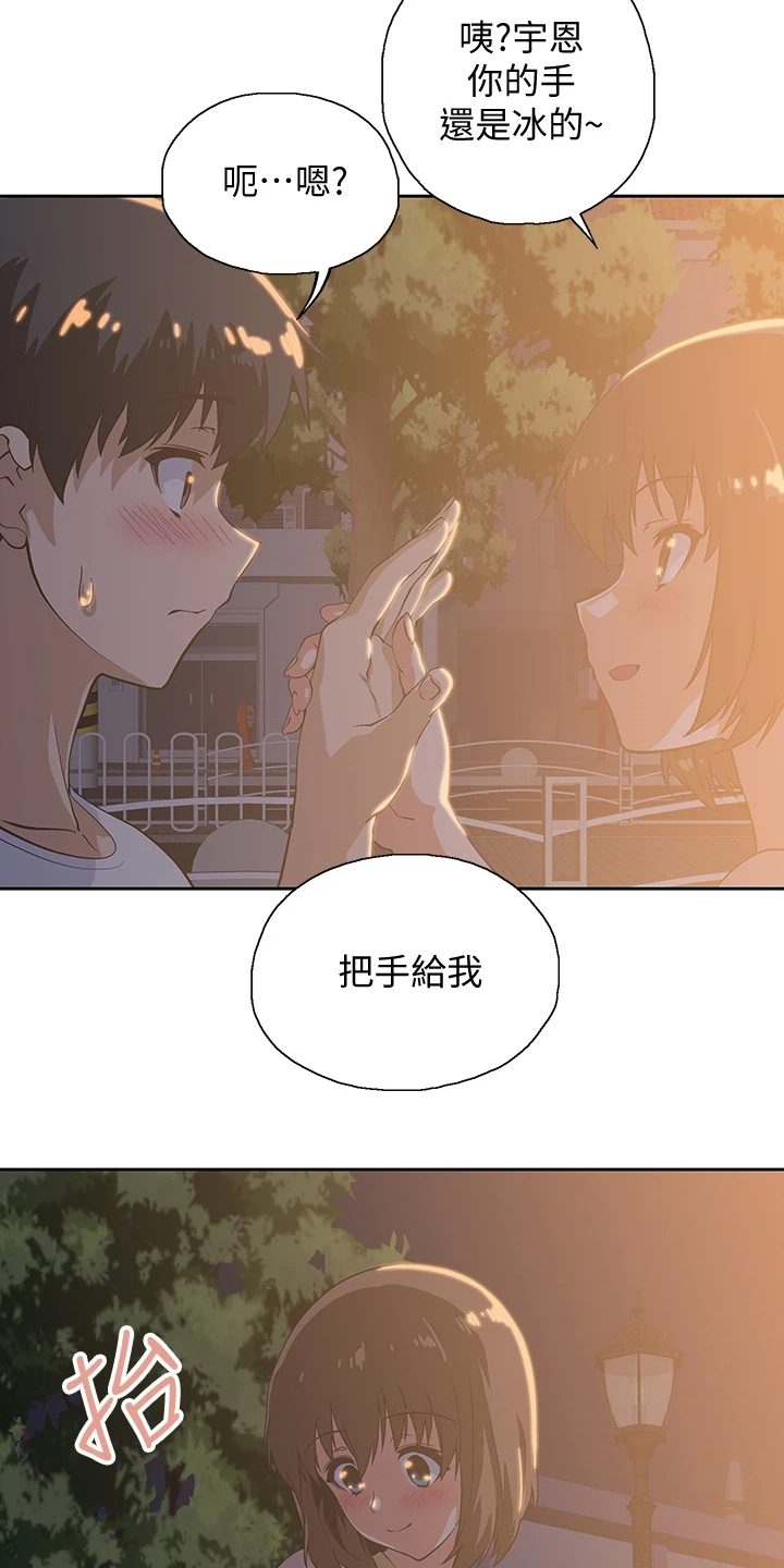 《梦幻餐厅》第33章还有一个 第15页